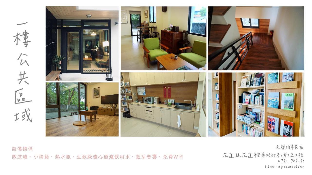 Literature River Bank 文學河岸 民宿 Hualien Exterior foto