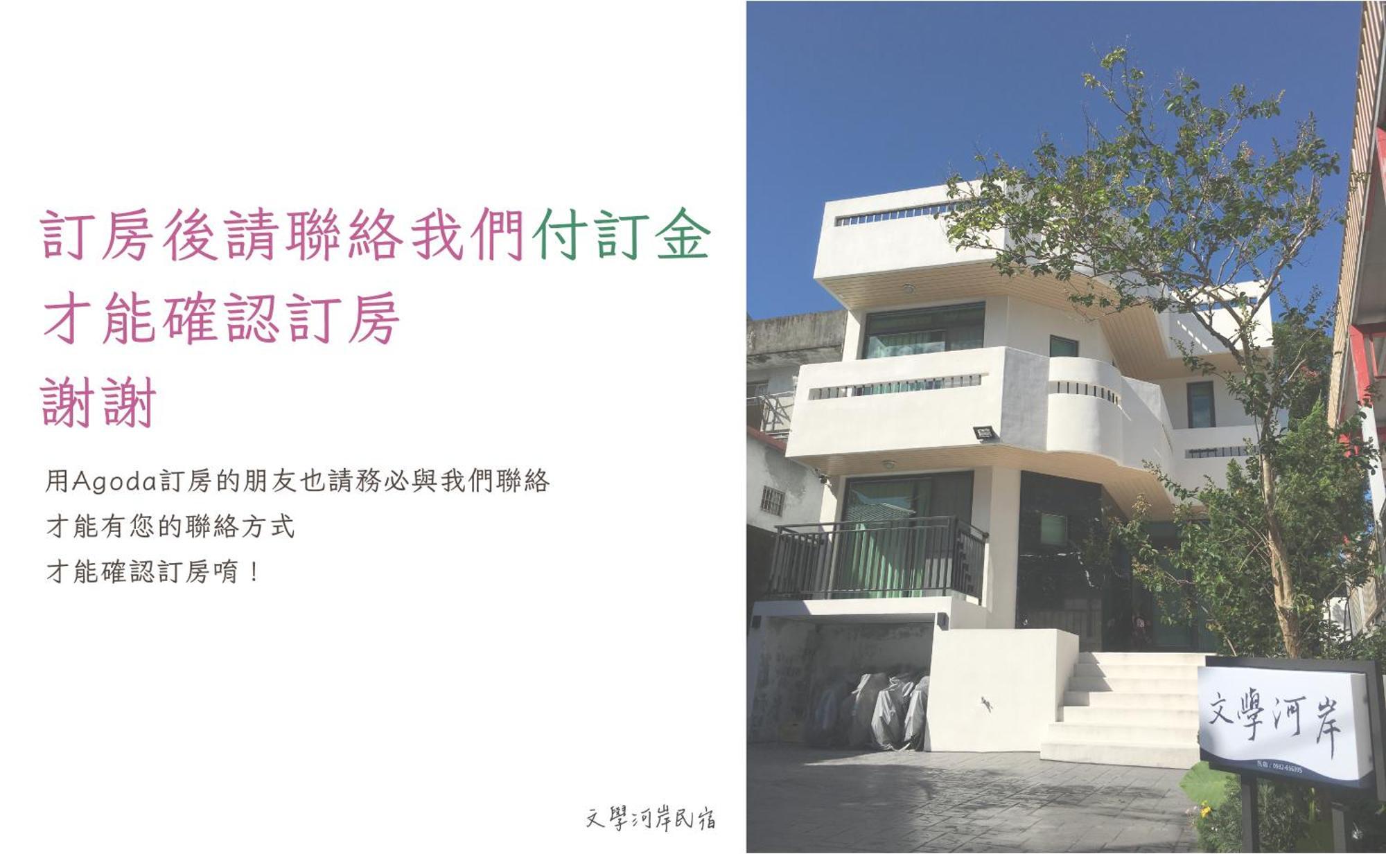 Literature River Bank 文學河岸 民宿 Hualien Exterior foto